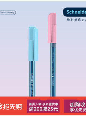 新品 德国进口Schneider施耐德505F泡泡糖系列圆珠中油笔笔子弹头原子笔办公写字蓝色0.5mm