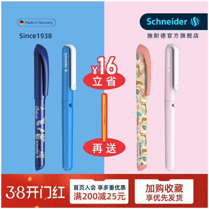 两支装 德国进口Schneider施耐德easy BK410钢笔小学生用三年级四年级练字日用书写墨囊可替换EF F礼品生日