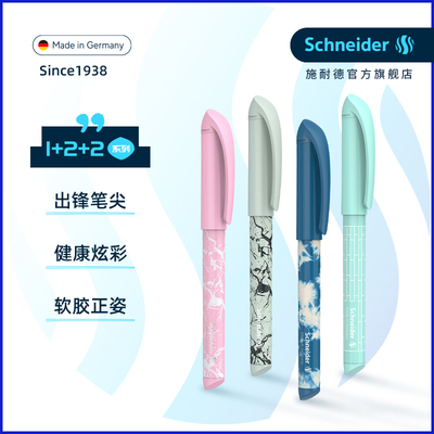 新品 德国进口Schneider施耐德easy钢笔小学生用三年级练字墨囊可