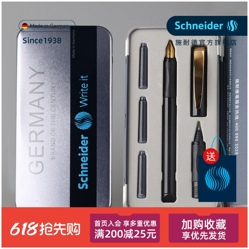 钢笔+宝珠笔 免费刻字 德国进口schneider施耐德钢笔套装双笔头金色年华bk600学生用练字成人礼成长礼生日礼
