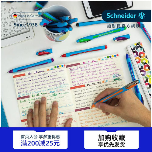 Schneider助理美术可选圆珠笔