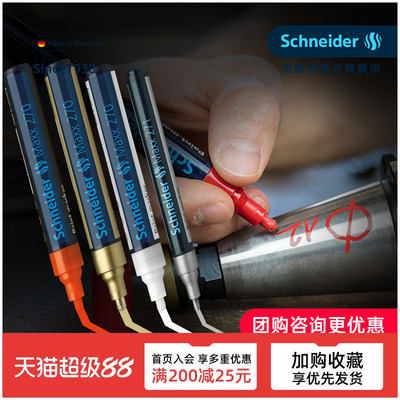 德国进口Schneider油漆笔不掉色