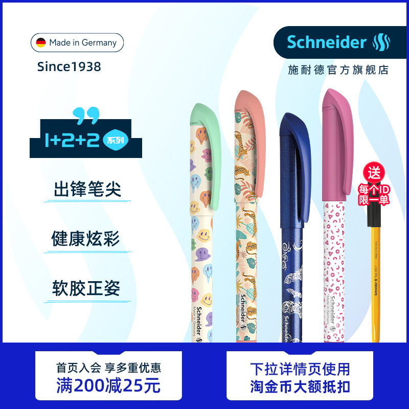 免费定制 德国进口Schneider施耐德钢笔easy钢笔小学生专用三年级练字可换墨囊成长成人礼礼品蓝色可擦男女生