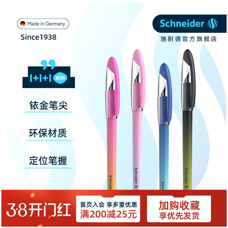 免费刻字 德国进口Schneider施耐德钢笔小学生儿童练字日用书写墨囊0.5mm幻影Voyage可换墨囊钢笔F尖礼物