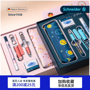 免费定制德国进口schneider施耐德钢笔成长BASE 男女学生用三年级生日 Kid长短杆正姿钢笔礼盒装