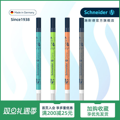德国进口改错笔施耐德蓝色墨专用