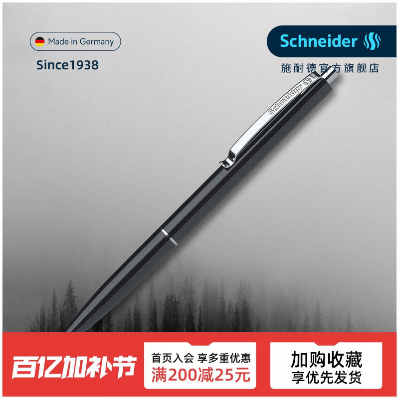 3支多省包邮 德国进口Schneider施耐德K15圆珠笔学生考试办公防水大容量原子笔可换芯0.7mm