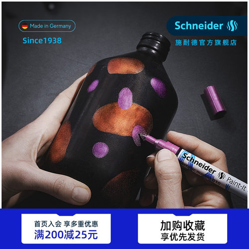 Schneider0.8mm金属色马克笔
