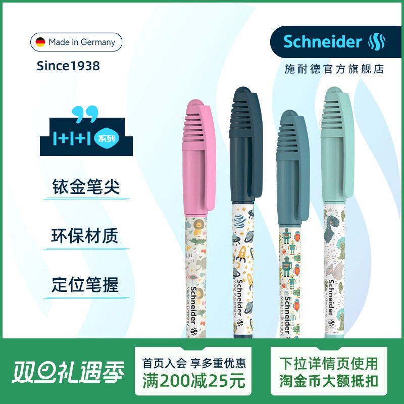 NEW免费刻字 德国进口schneider施耐德钢笔童趣钢笔小学生专用三年级四年级练字可换墨囊成长礼成人礼男女