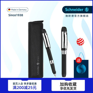 德国进口schneider施耐德智者ID钢笔成人商务办公签字铱金笔礼盒装 钢笔礼物送礼礼物成长礼 F尖钢笔男士