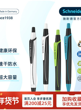 德国进口schneider施耐德瑞克Reco line高颜值中性笔速干考试学生日用办公签字按动水笔可换芯G2笔芯约0.5+mm