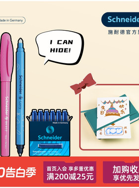 德国进口schneider施耐德隐形笔钢笔BK402彩杆学生专用儿童练字F 三年级学生钢笔墨囊可替换蓝色可擦