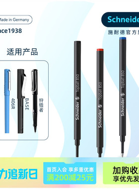 多省包邮 德国进口Schneider施耐德850中性笔替芯 学生办公宝珠签字笔芯经典 M63等通用 0.5mm