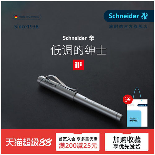 免费刻字德国进口Schneider施耐德钢笔经典BASE礼物学生用成人练字商务男士套装高颜值女生生日成长礼