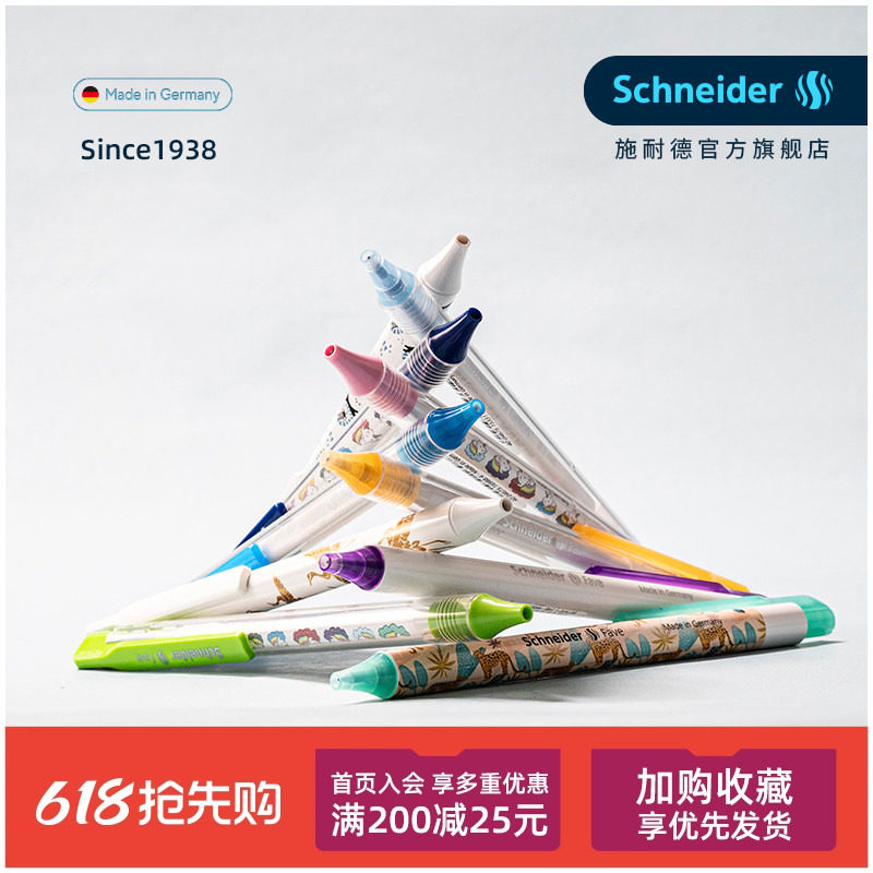 满20多省包邮 秒干 超长续航 超细 德国施耐德高颜值中性笔菲尔Fave学生日用办公按动水笔可换芯G2 笔芯0.5mm