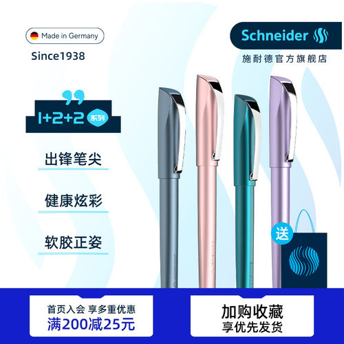 施耐德克里普斯送礼钢笔免费定制