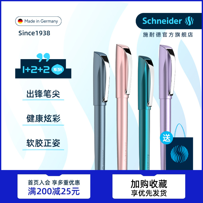 施耐德克里普斯送礼钢笔免费定制