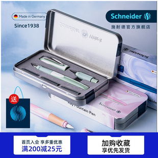免费刻字德国进口schneider施耐德钢笔RAY锐钢笔成人练字三四年级小学生专用可换墨囊成长礼生日礼
