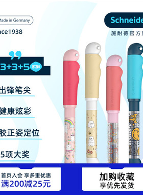 免费刻字德国进口schneider施耐德钢笔成长BASE Kid长短杆套装三年级小学生专用成长成人礼蓝墨可擦生日