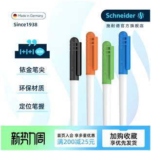 免费定制 德国进口schneider施耐德BK401钢笔儿童小学生专用练字可爱糖果色女男EF尖钢笔墨囊可替换蓝色可擦