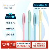 德国进口schneider施耐德钢笔BK402 小仙女 马卡龙练字EF尖小学生三年级钢笔墨囊可替换女生款