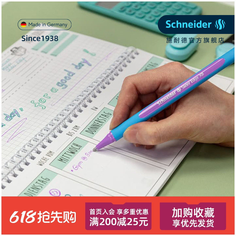 满3支多省包邮 德国进口施耐德schneider美工中油笔超顺滑圆珠笔三棱形正姿学生设计绘图画画0.8mm
