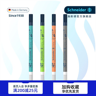 限修改施耐德蓝色墨水 无痕消字修正涂改笔 只可改一次 非热可擦 德国进口Schneider改错笔