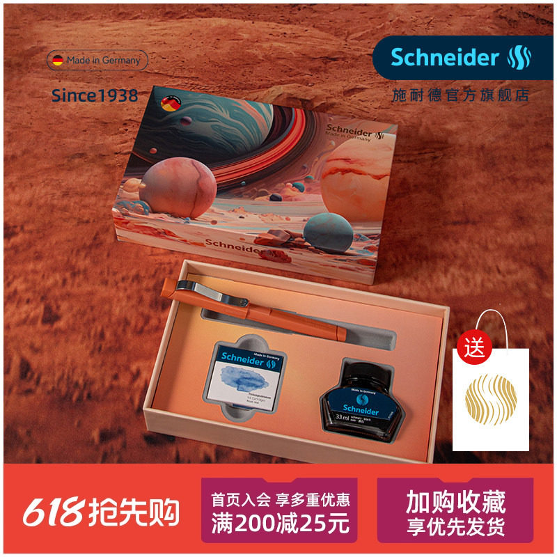 德国进口Schneider施耐德经典钢笔墨水胆墨囊套装Base商务办公礼品套装实用体验派送男友女友免费刻字