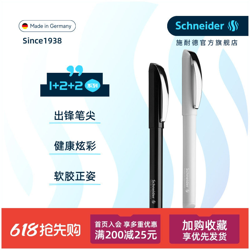 免费刻字 德国进口Schneider施耐德Smart钢笔墨囊可替换学生专用 成人练字办公礼盒套装可选生日男生女生