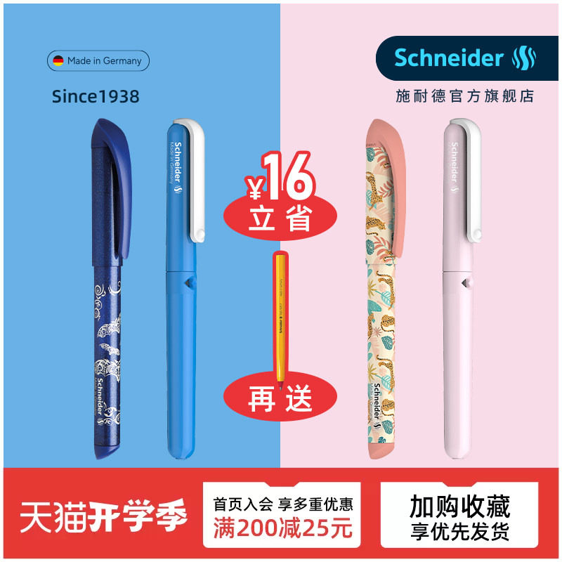 两支装 德国Schneider施耐德easy BK410钢笔小学生用三年级四年级练字日用书写墨囊可替换EF F 免费刻字