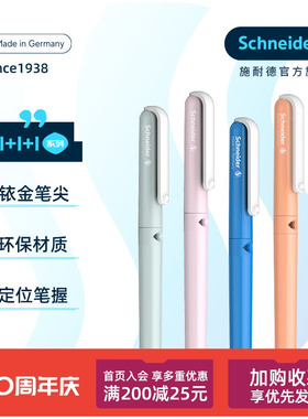免费定制德国进口schneider施耐德钢笔BK410钢笔小学生专用三年级四年级儿童可换墨囊蓝色可擦成长礼男女成人