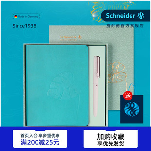 免费刻字 成长礼礼物礼品 德国进口schneider施耐德BK400马卡龙色钢笔学生用墨囊可替换