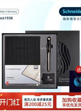 新年礼物 情人节德国施耐德贝斯麦金属钢笔 X sigel记事本联名成人商务办公礼盒套装礼品高档 钢笔礼物送礼