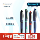 8支装 0.6 0.5 德国进口施耐德星际黑科技笔星际ONE大容量超顺滑办公学生直液式 中性笔宝珠笔签字笔走珠笔0.3