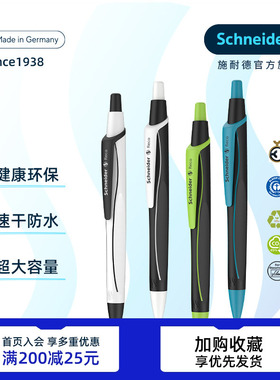 德国进口schneider施耐德瑞克Reco line高颜值中性笔速干考试学生日用办公签字按动水笔可换芯G2笔芯约0.5+mm