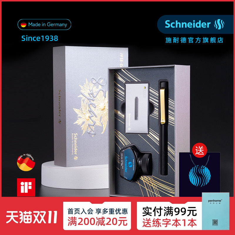 Schneider贝斯麦钢笔限量