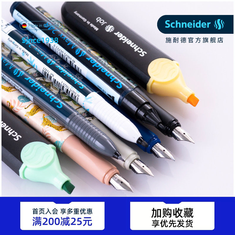 组合装 德国进口Schneider施耐德easy voice丛林 钢笔小学生用三年级钢笔练字墨囊可替换荧光笔