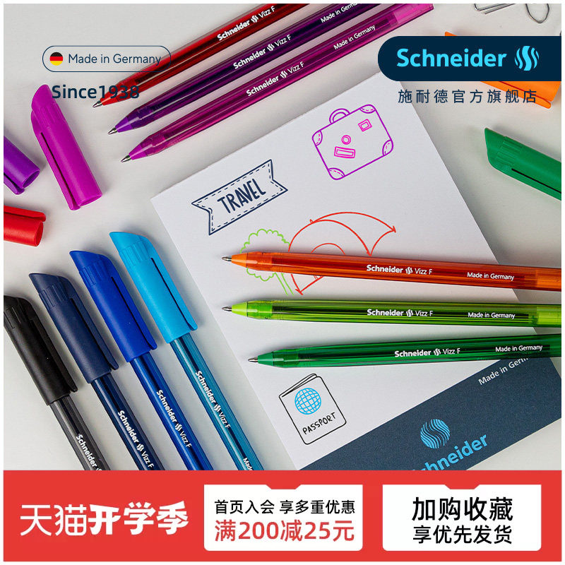 满5支多省包邮超顺滑德国进口Schneider施耐德彩色乳化中油笔比中性笔更滑Vizz防水手账笔记学生用多色圆珠笔