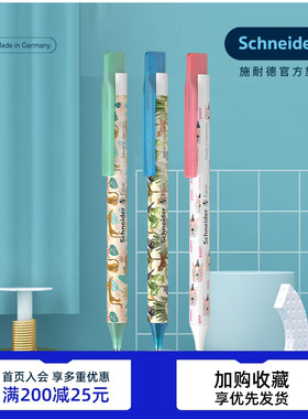2支装 秒干 超细德国进口schneider施耐德菲尔Fave高颜值中性笔学生日用办公按动水笔可换芯G2 笔芯0.5mm