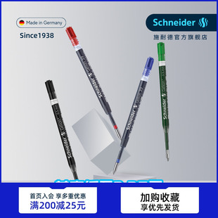 office 德国进口schneider施耐德笔芯中性笔替芯G2签字欧标欧规通用 典雅 优雅 菲尔 5支多省 格伦 包邮