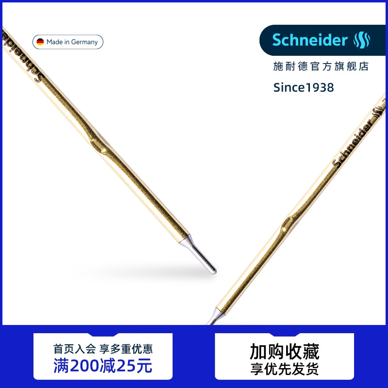 3支施耐德银色塑料皮革多用笔芯