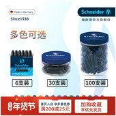 包邮 德国进口Schneider施耐德钢笔墨囊墨胆墨水胆欧标通用2.6mm口径 纯蓝蓝黑 多省 蓝色用改错笔可擦
