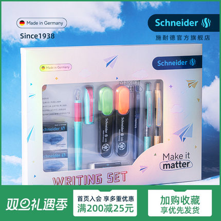 圣诞 德国进口schneider施耐德钢笔荧光笔自动铅笔橡皮礼盒套装三年级小学生专用成长礼成人礼学习乐生日礼物