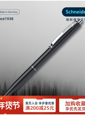 3支多省包邮 德国进口Schneider施耐德K15圆珠笔学生考试办公防水大容量原子笔可换芯0.7mm