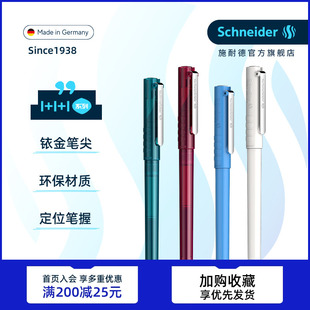 免费定制 德国进口schneider施耐德钢笔BK406学生专用练字小学生三年级四年级儿童可换墨囊成长礼男女