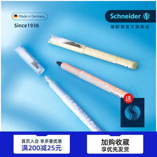 签字笔双笔头套装 浮雕艺术 德国进口正品 schneider施耐德钢笔 美丽系列礼品生日成长礼 礼盒学生用练字