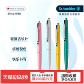 约0.5 可团购定制 德国进口schneider施耐德office高颜值中性笔学生考试日用办公签字笔可换芯G2笔芯