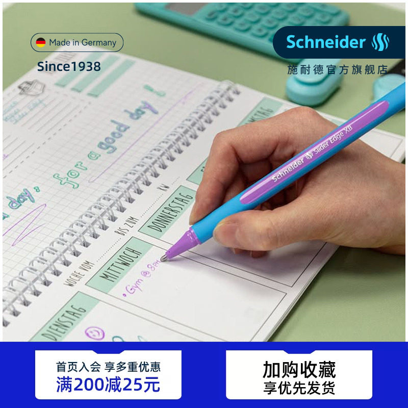 满3支多省包邮 德国进口施耐德schneider美工中油笔超顺滑圆珠笔三棱形正姿学生设计绘图画画0.8mm
