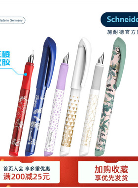两支装 德国进口Schneider施耐德easy voice丛林 钢笔小学生用三年级钢笔练字墨囊可替换