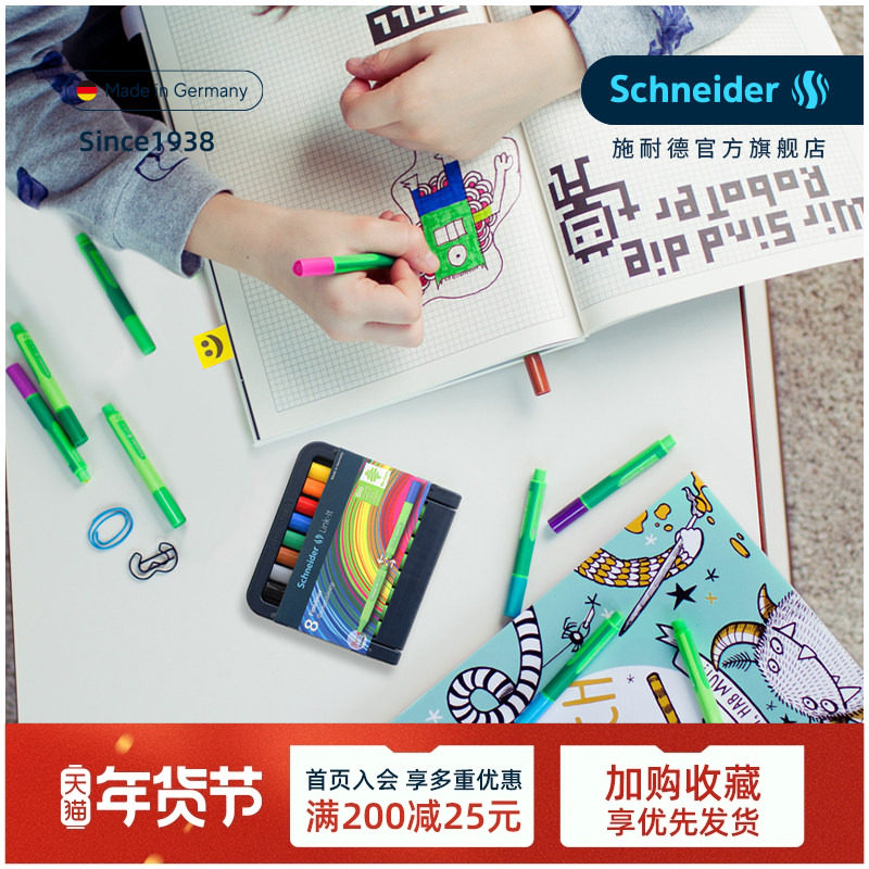满3支多省包邮 德国进口schneider施耐德link针管笔荧光笔水彩笔设计动漫勾线描边笔纤维水彩笔0.4mm 1.0mm,文具电教/文化用品/商务用品,针管笔,淘宝优惠券,粉丝福利购,淘宝优惠卷